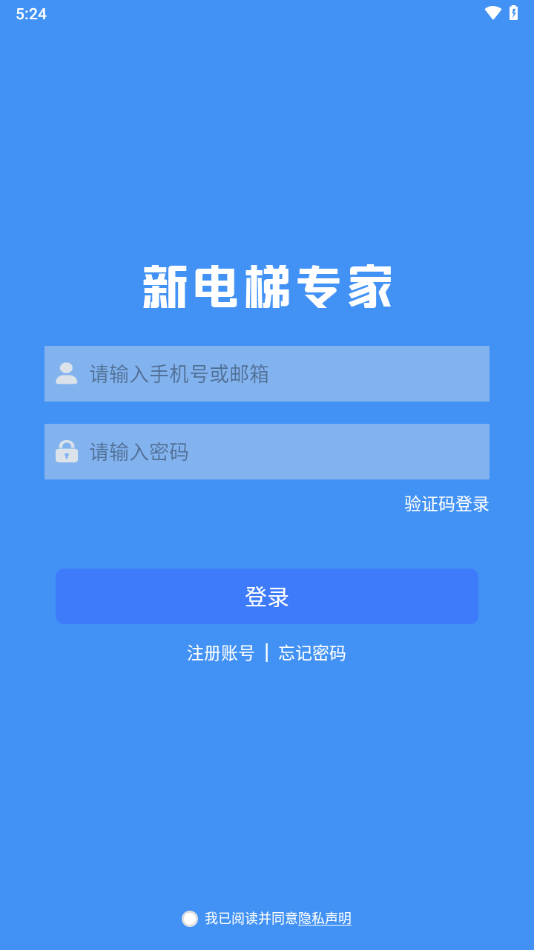 新电梯专家
