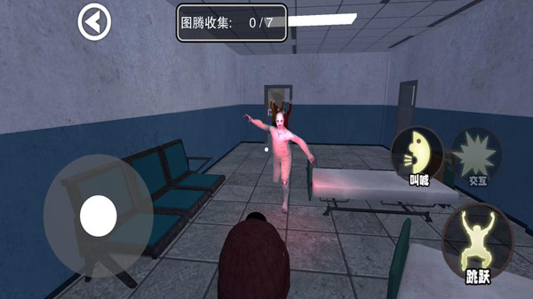 尖叫才能跑