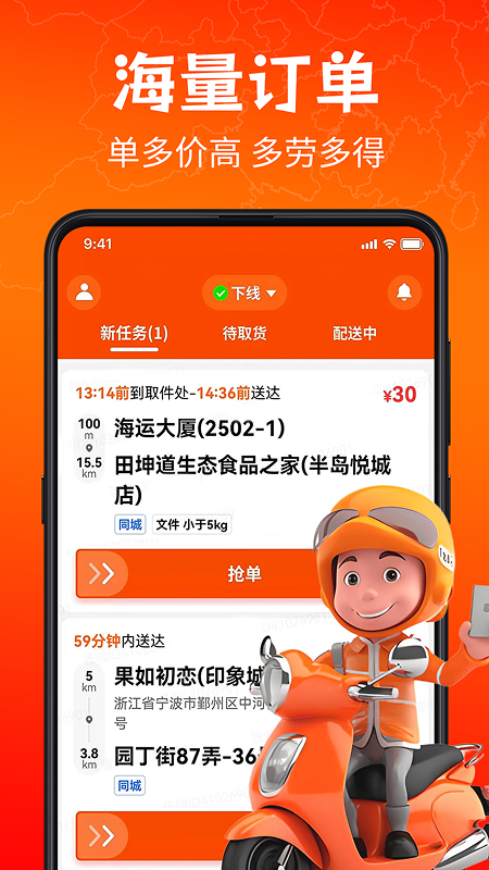 响送骑士版