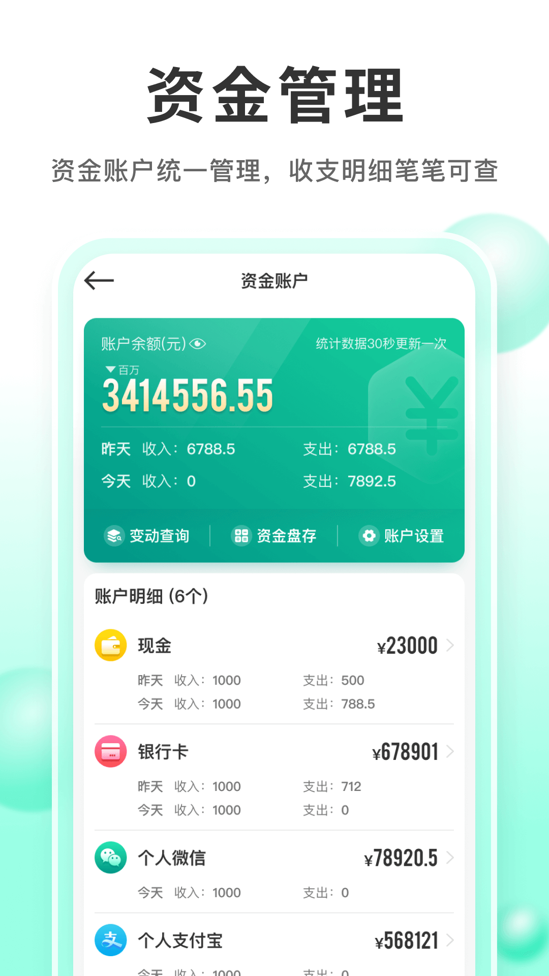森果产地通