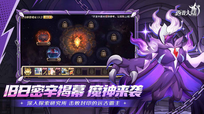 西普大陆