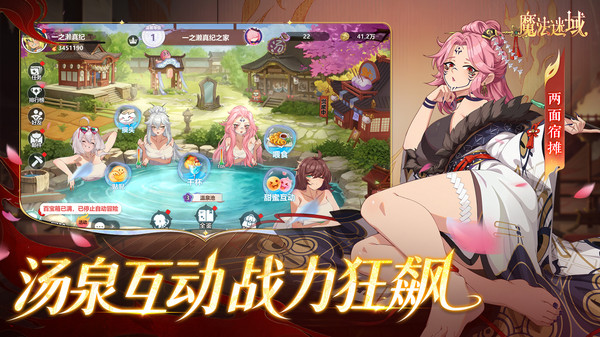 魔法迷域
