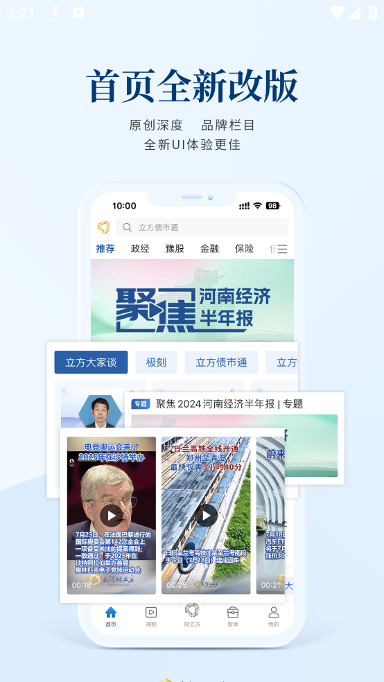 大河财立方