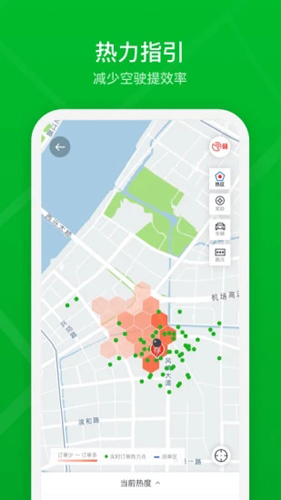 曹操出行司机端