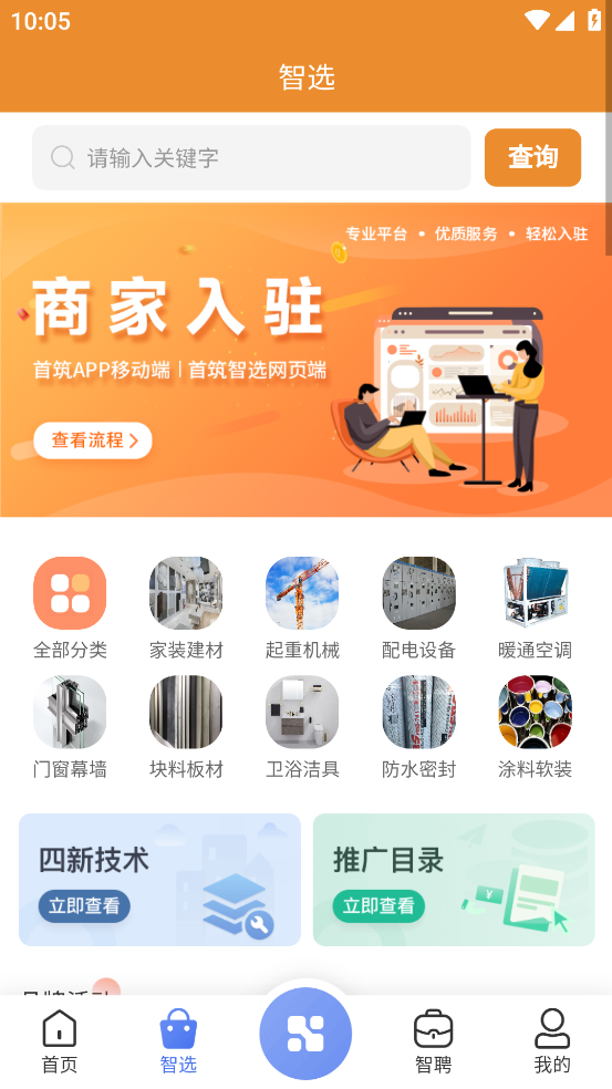 首筑