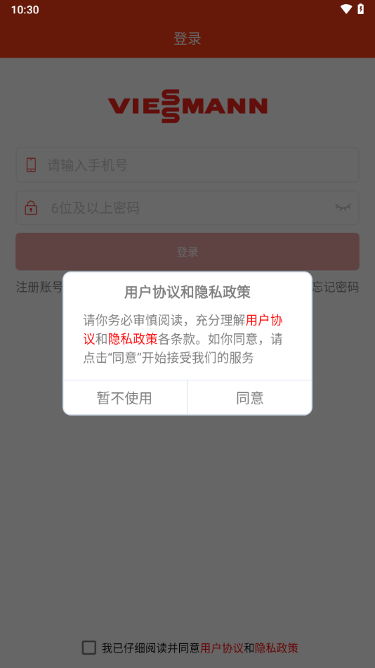菲斯曼互联
