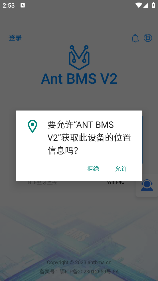 十堰蚂蚁bms