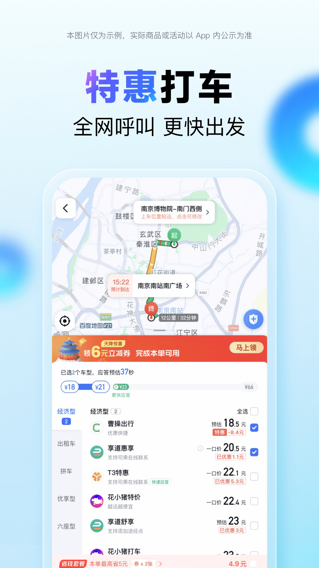 百度地图导航下载2020新版安装软件