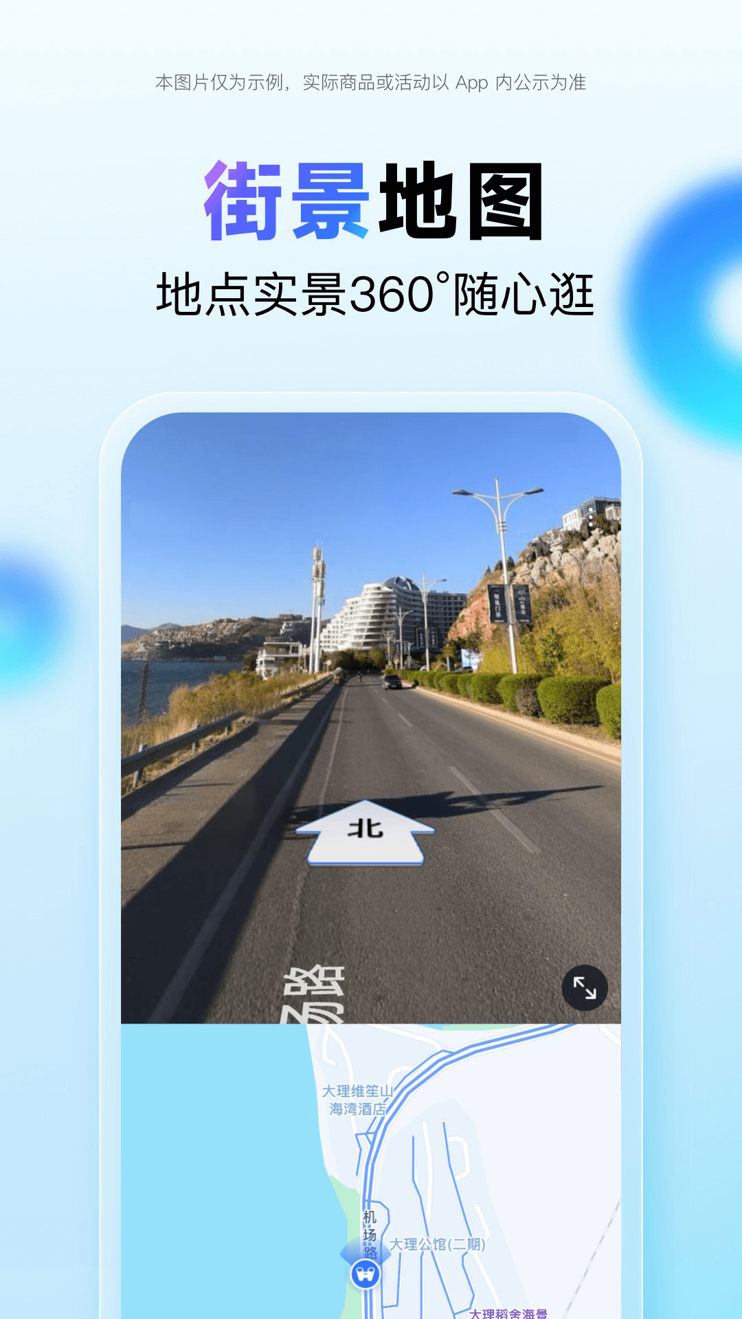 百度地图导航下载2020新版安装软件