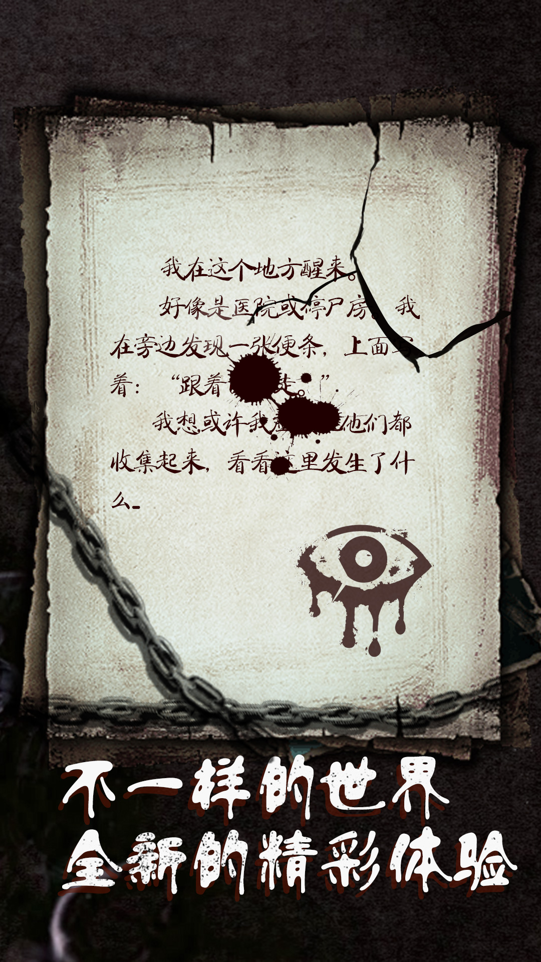 恐怖的鬼元