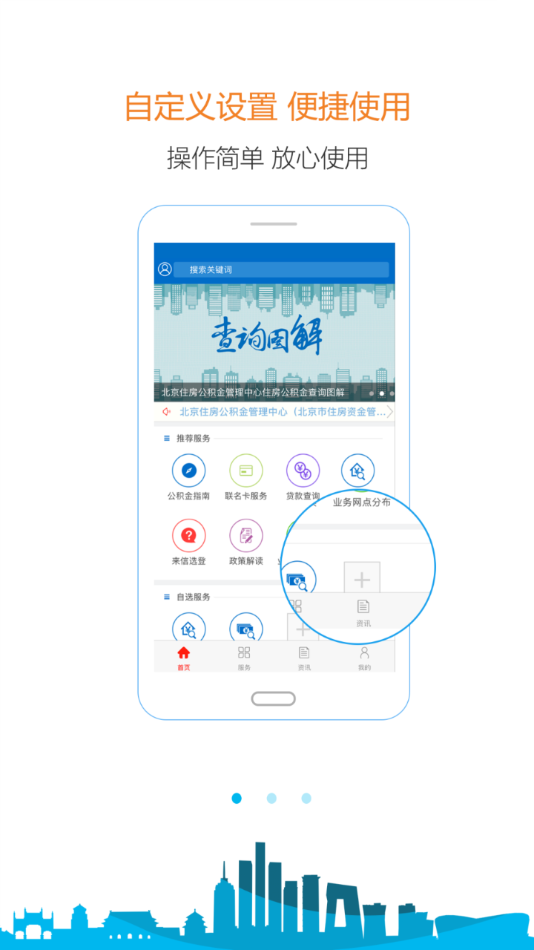 北京公积金