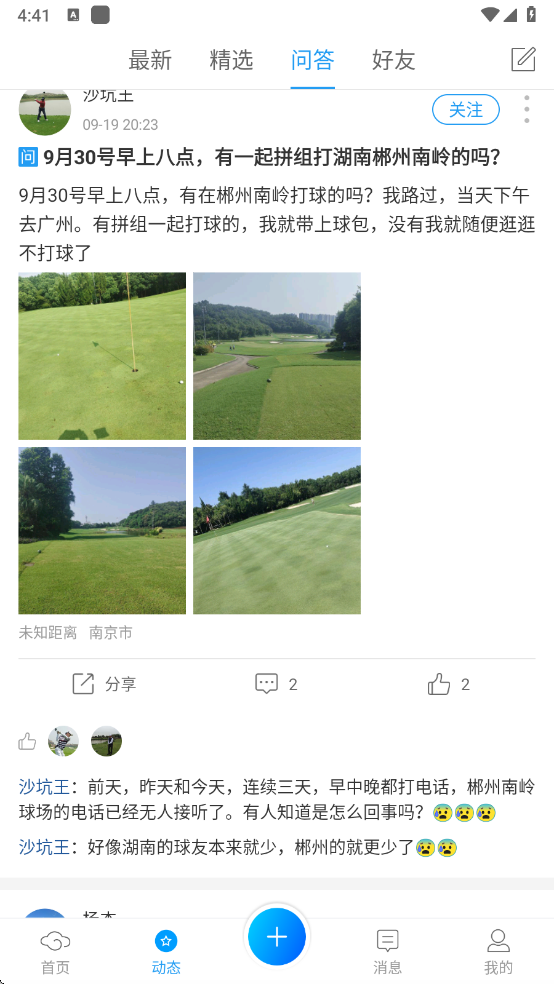 云高高尔夫