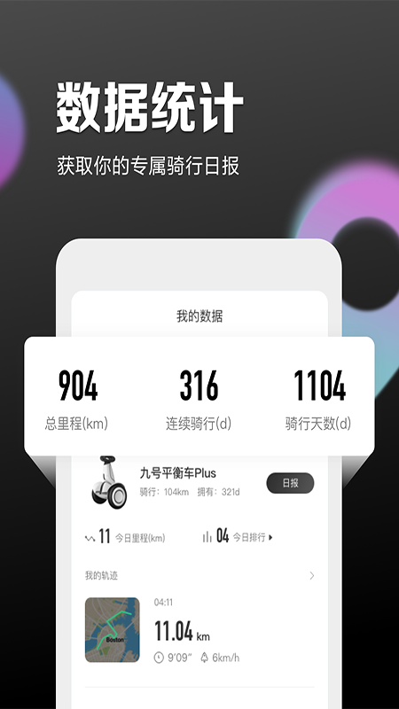 九号出行