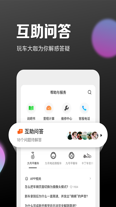 九号出行