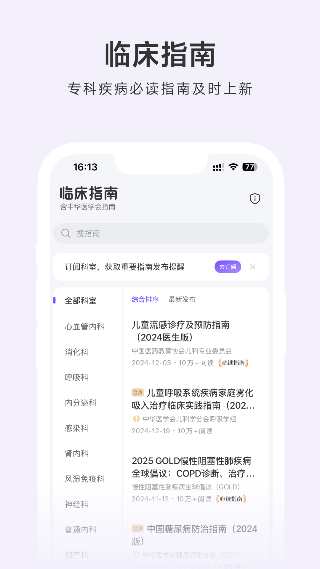 用药助手