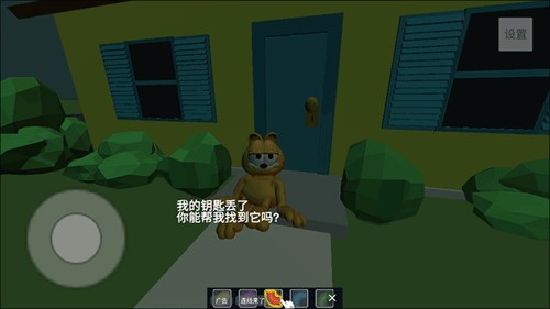 猫鼠迷宫历险记