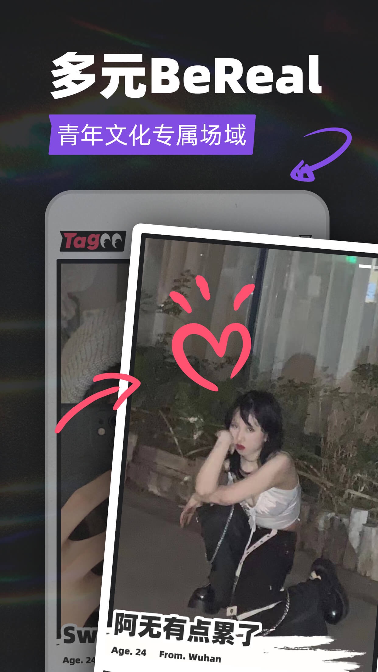 Tagoo。聊天互动