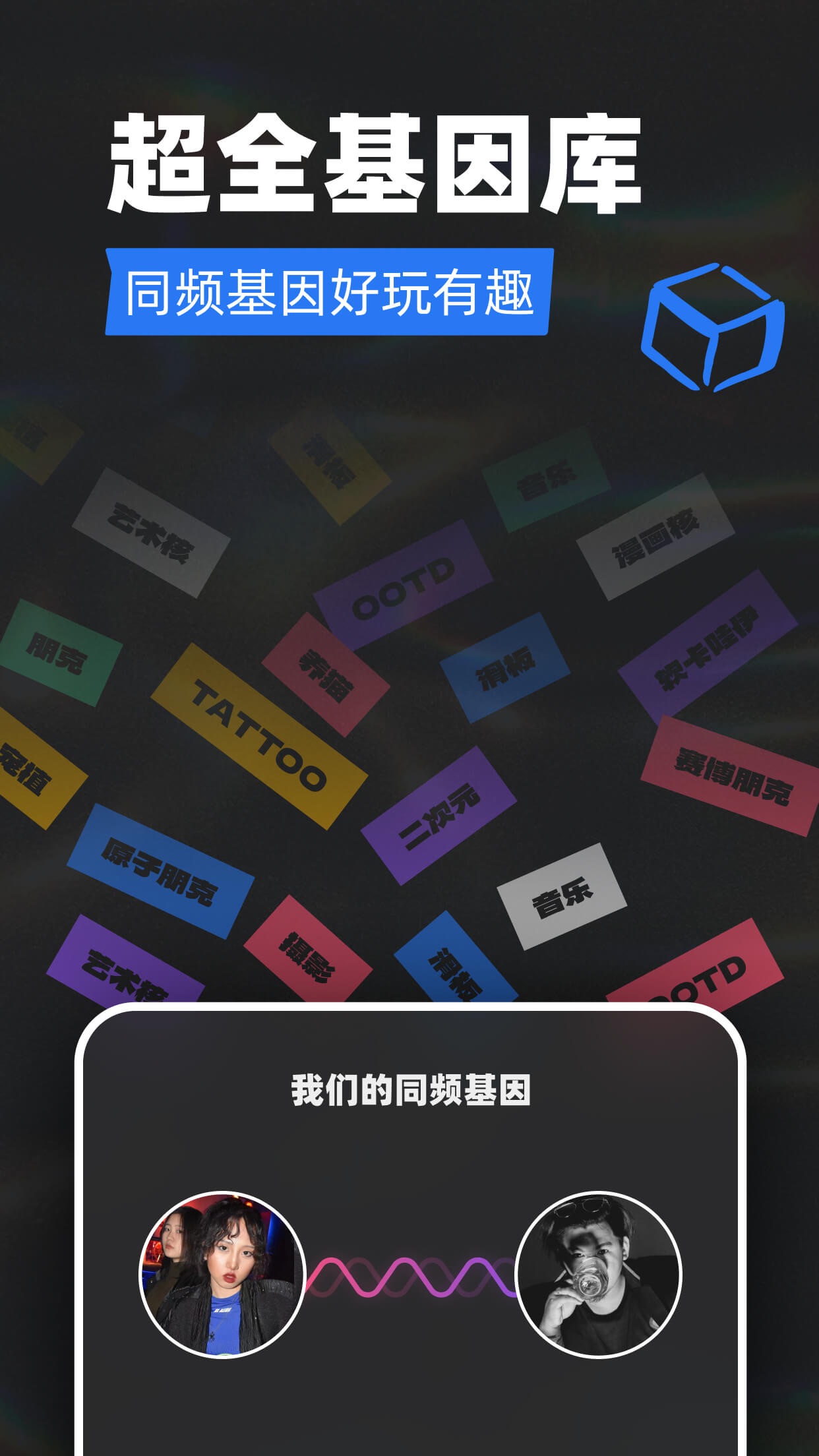 Tagoo。聊天互动