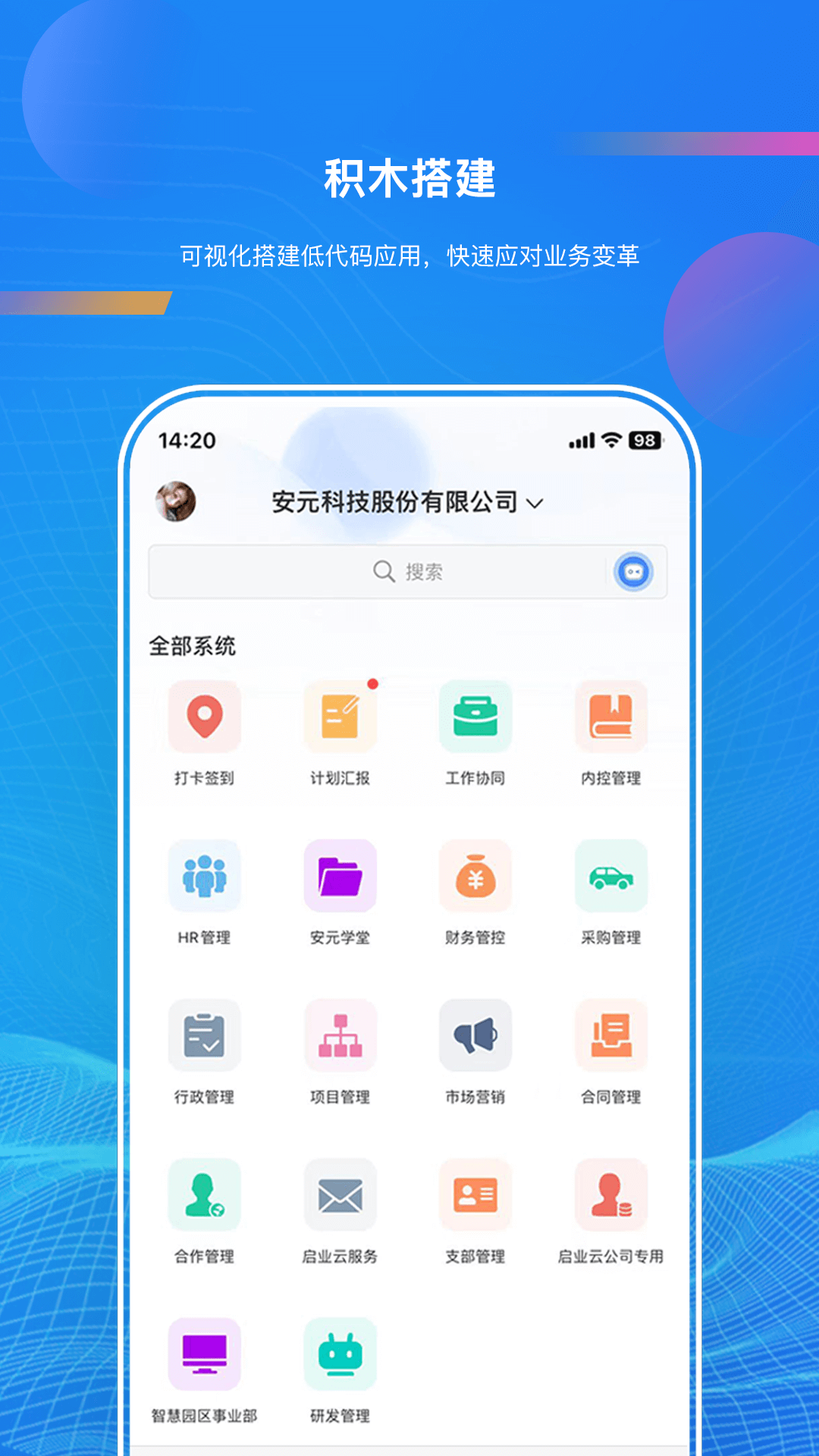 启业云