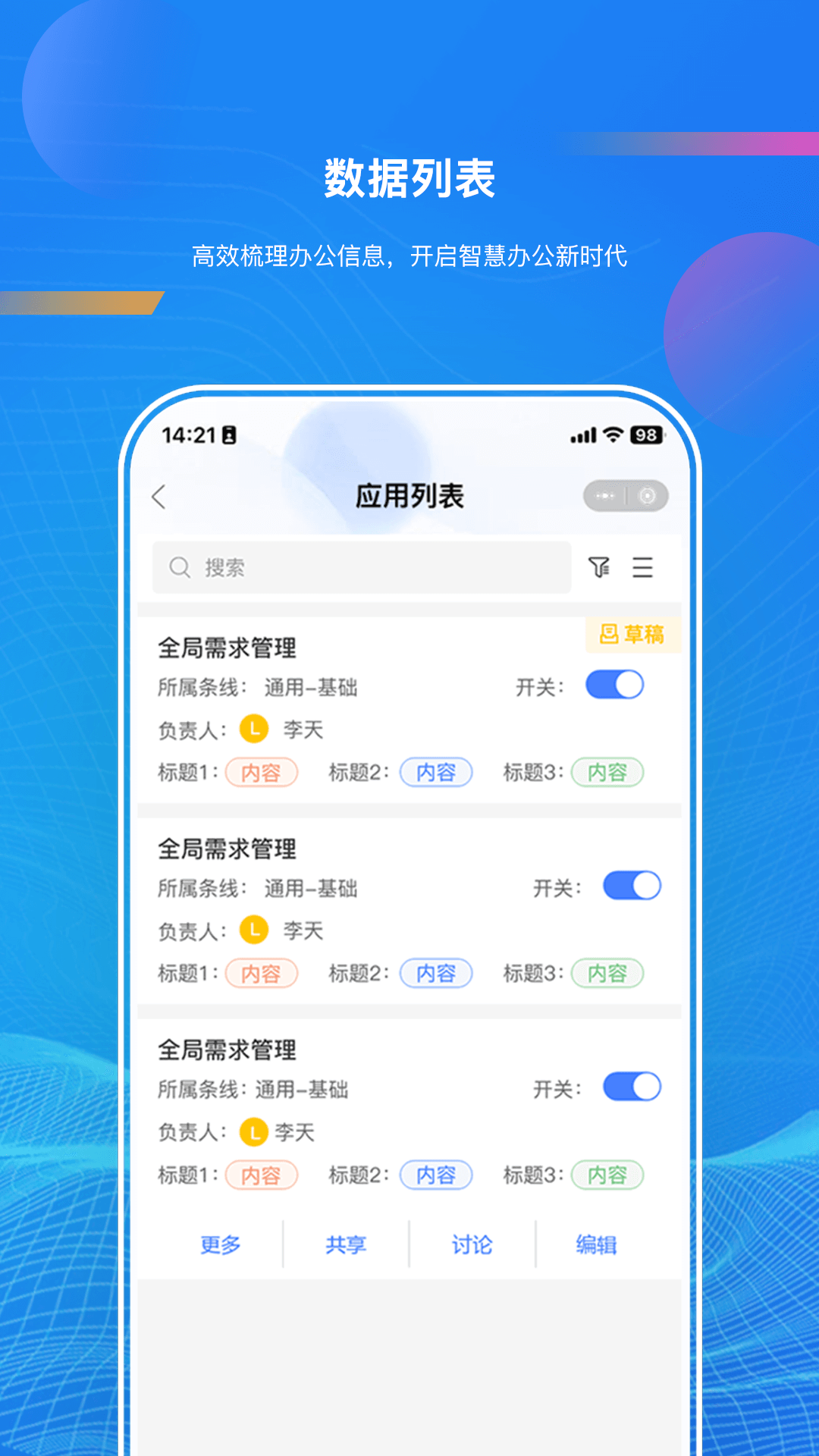 启业云