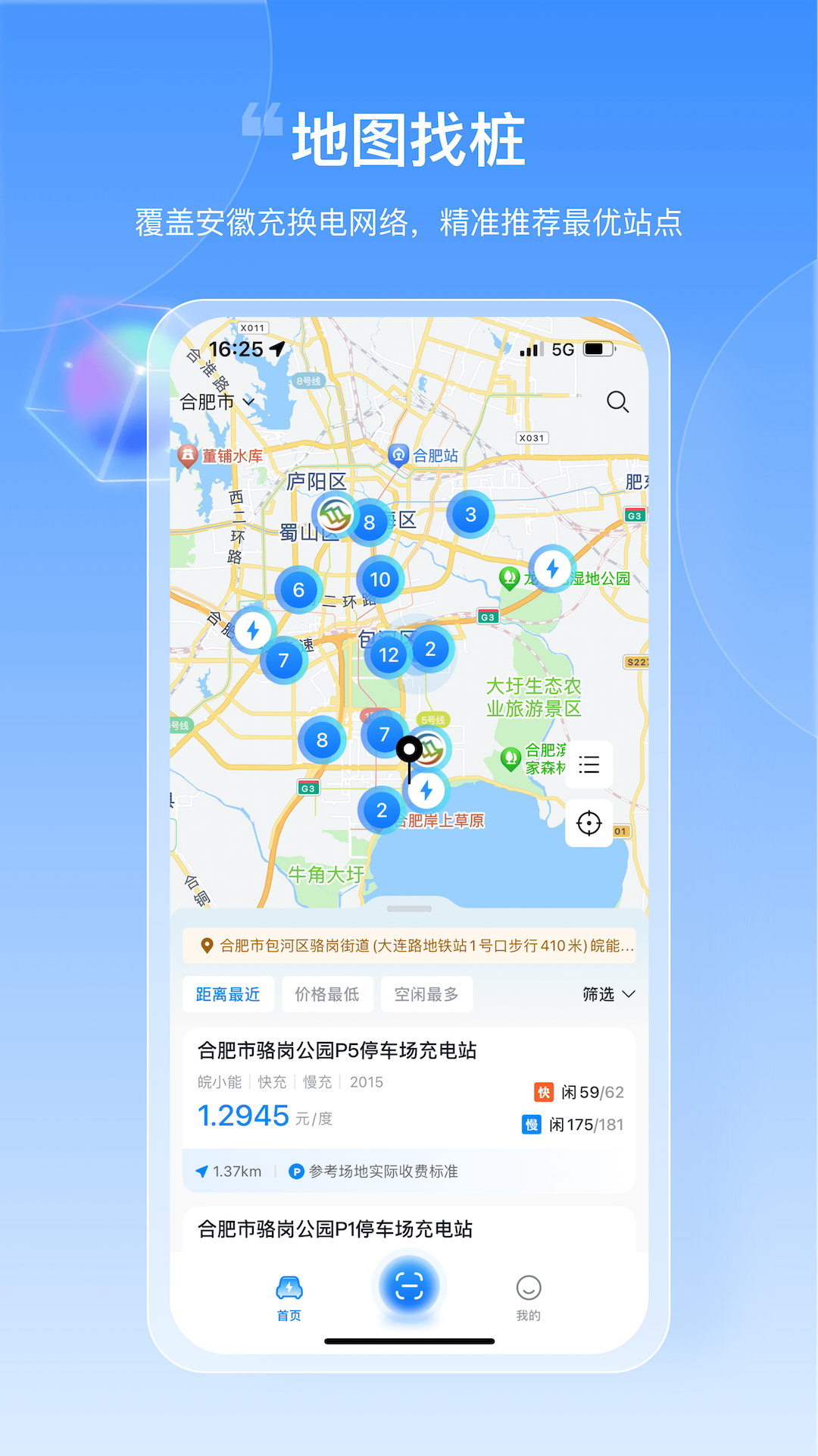 皖小能