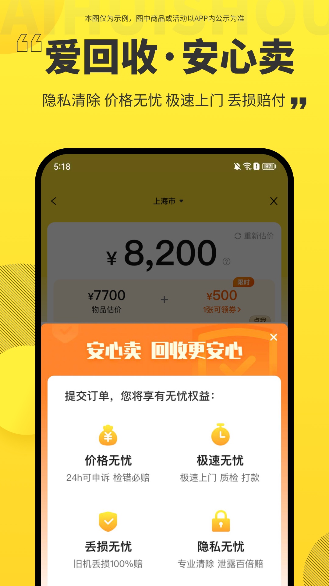 爱回收内部验机软件app