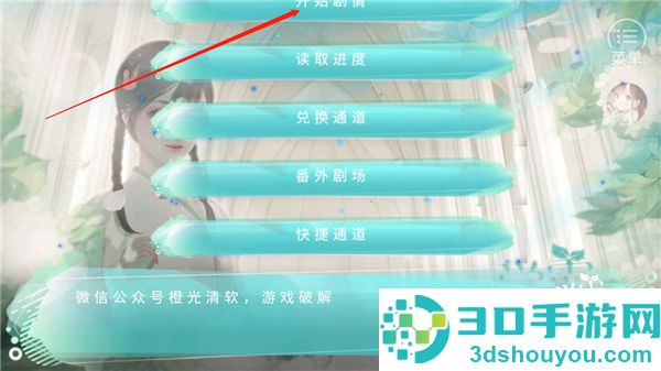 学霸饲养指南橙光(学霸饲养指南［清软］完结)