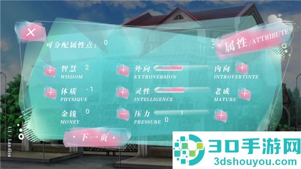 学霸饲养指南橙光(学霸饲养指南［清软］完结)