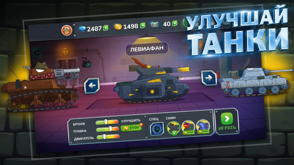 gerand tanks