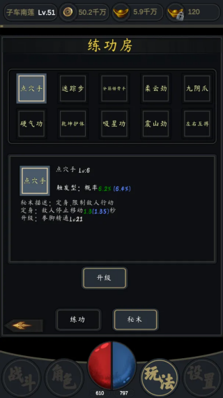 行侠江湖