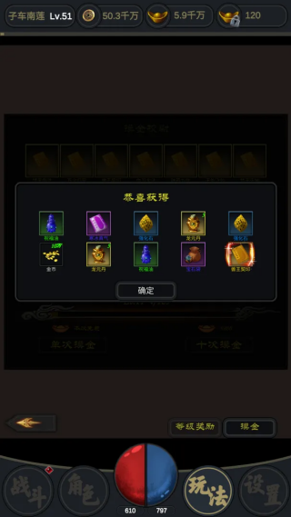 行侠江湖