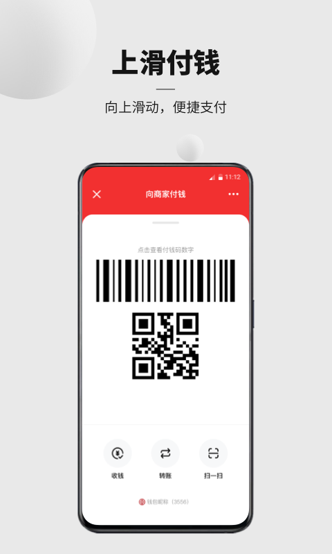 数字人民币