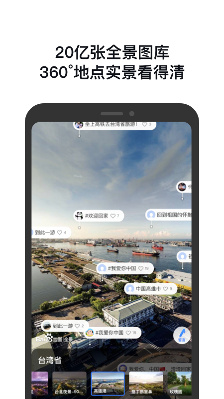 百度地图