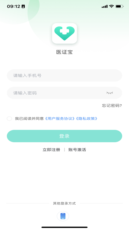 医证宝