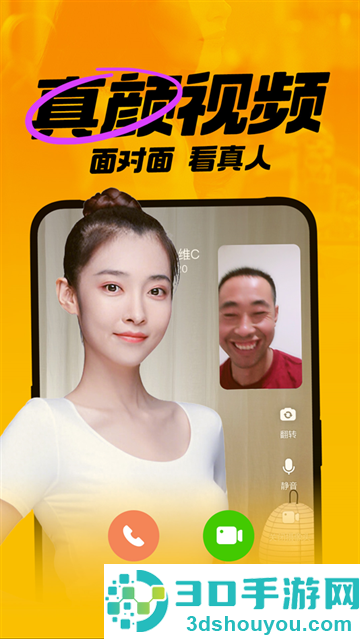 附近聊爱交友软件下载