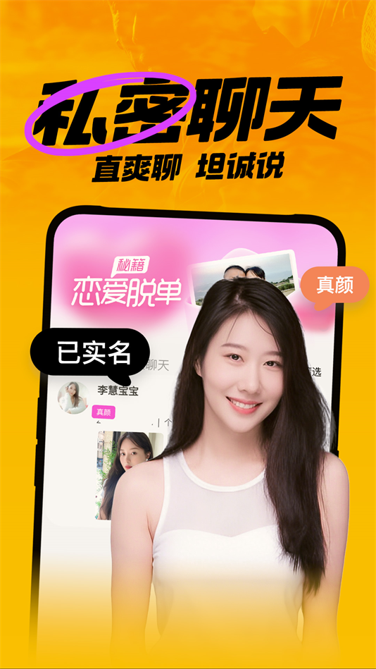 附近聊爱