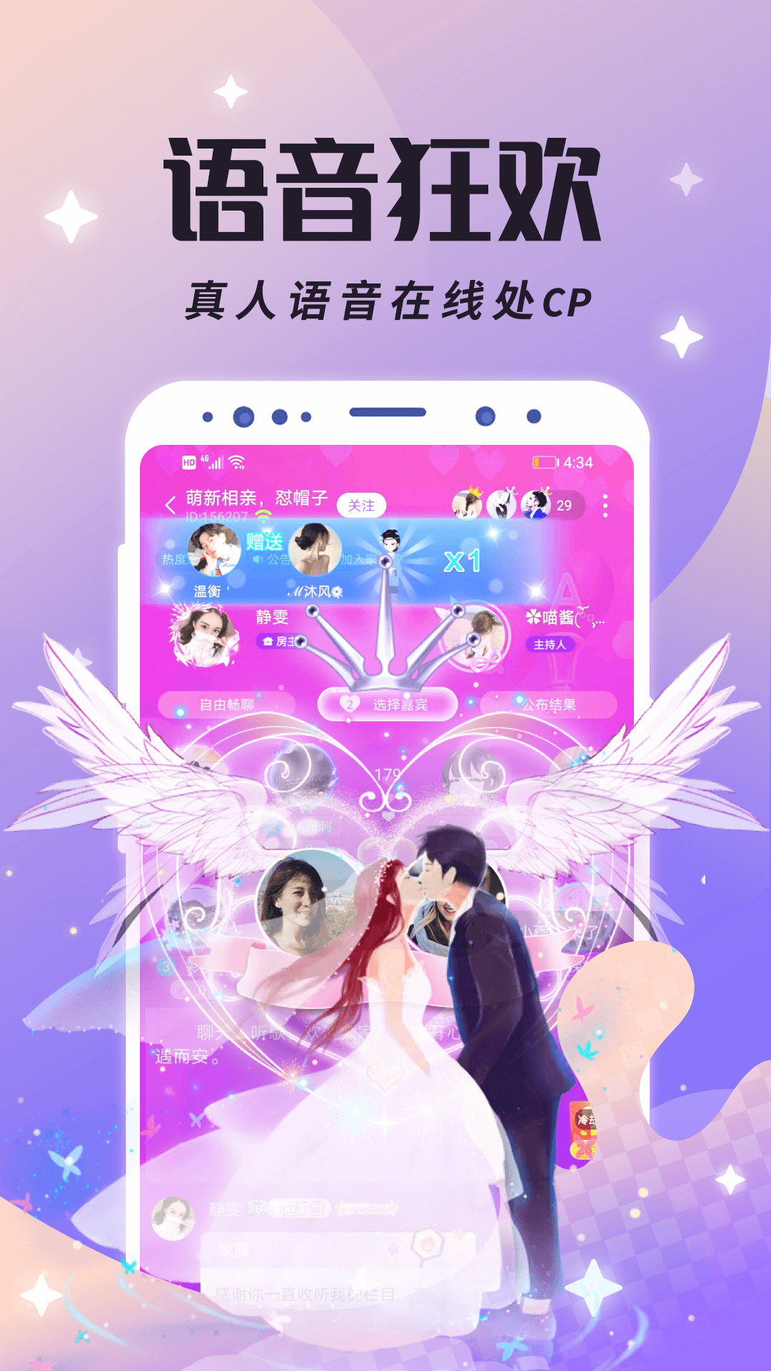 虚拟恋人