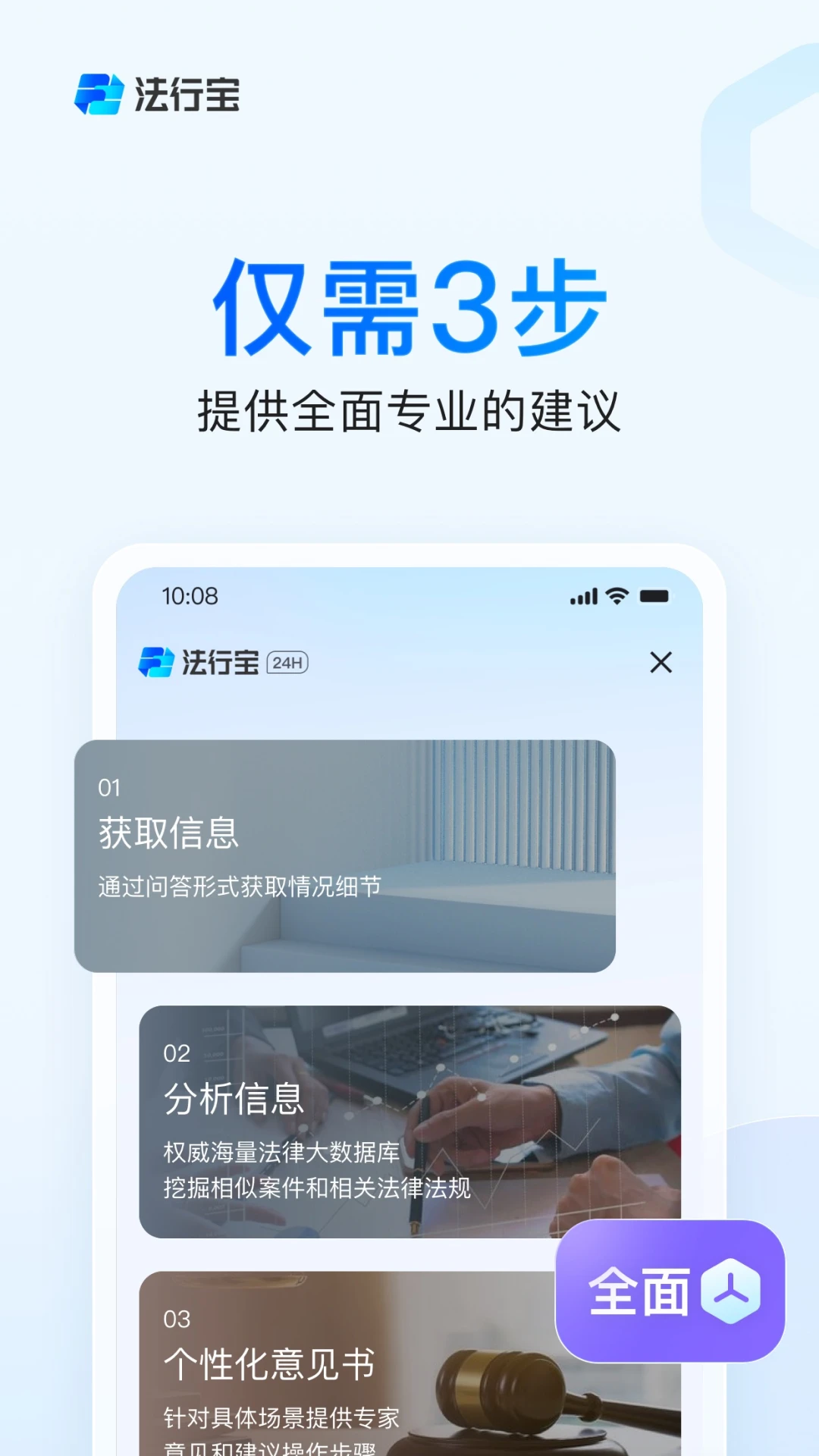 法行宝
