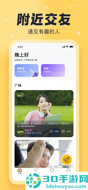 汐研app