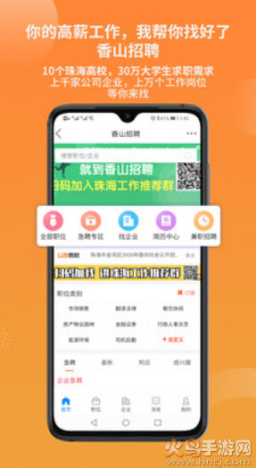 香山网首页网