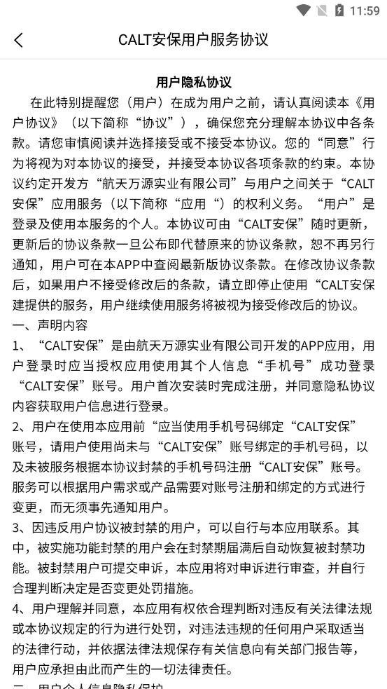 calt安保