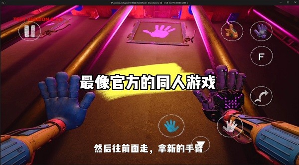poppyplaytime第5章