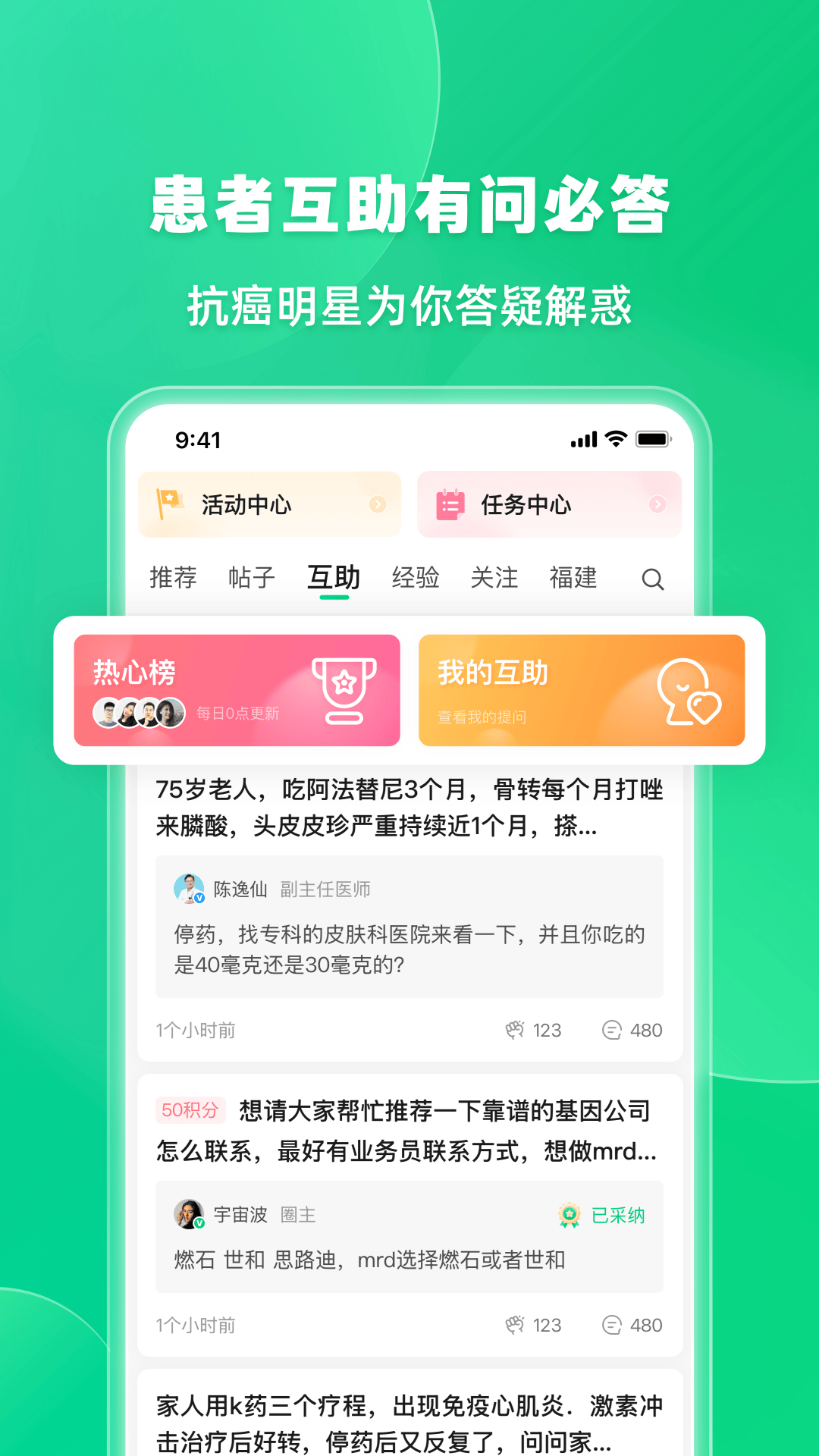 觅健