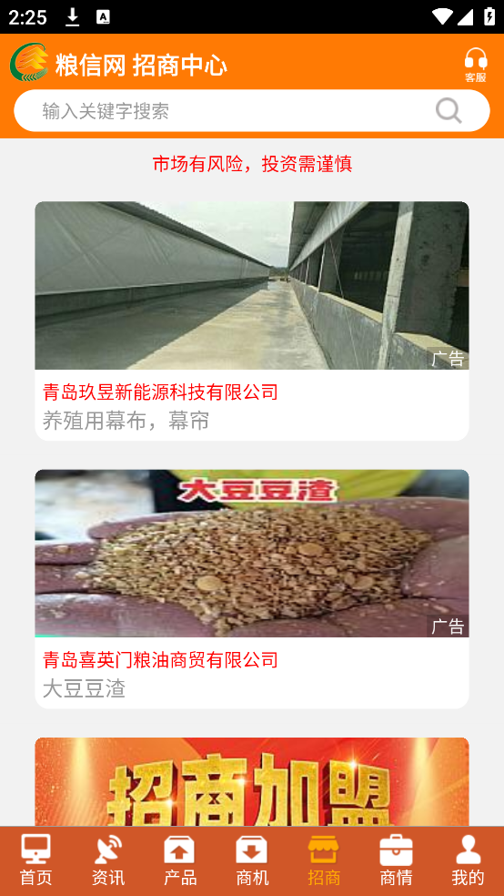 粮信粮油信息网