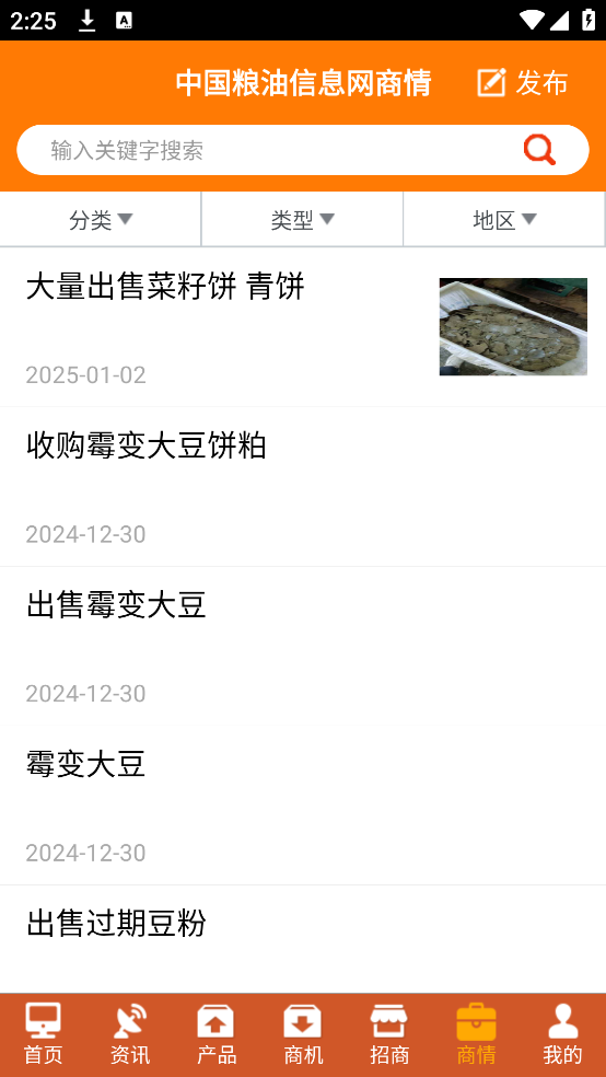 粮信粮油信息网