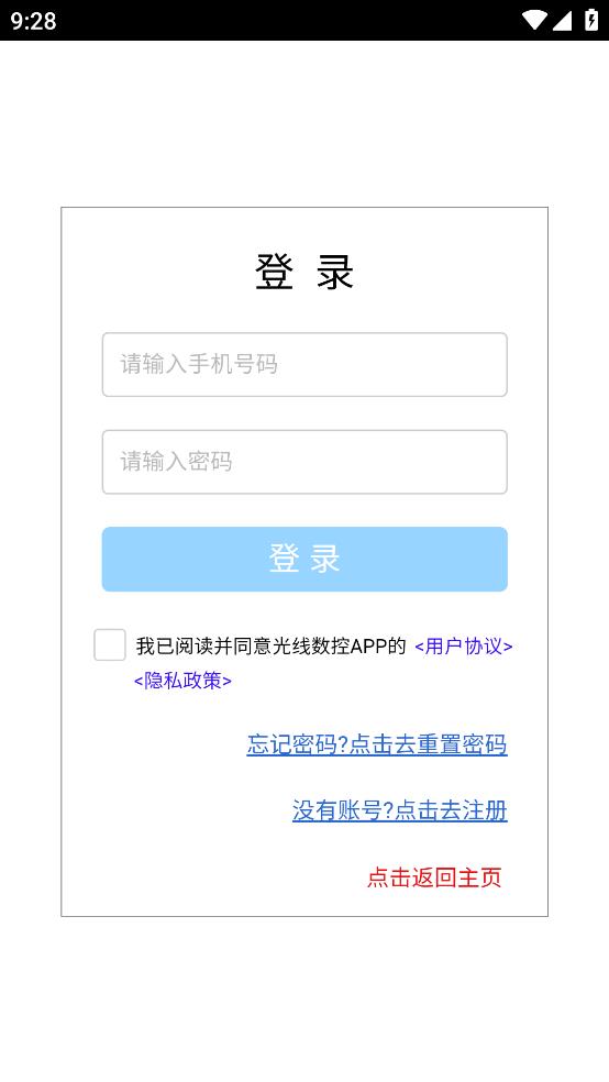 光线数控