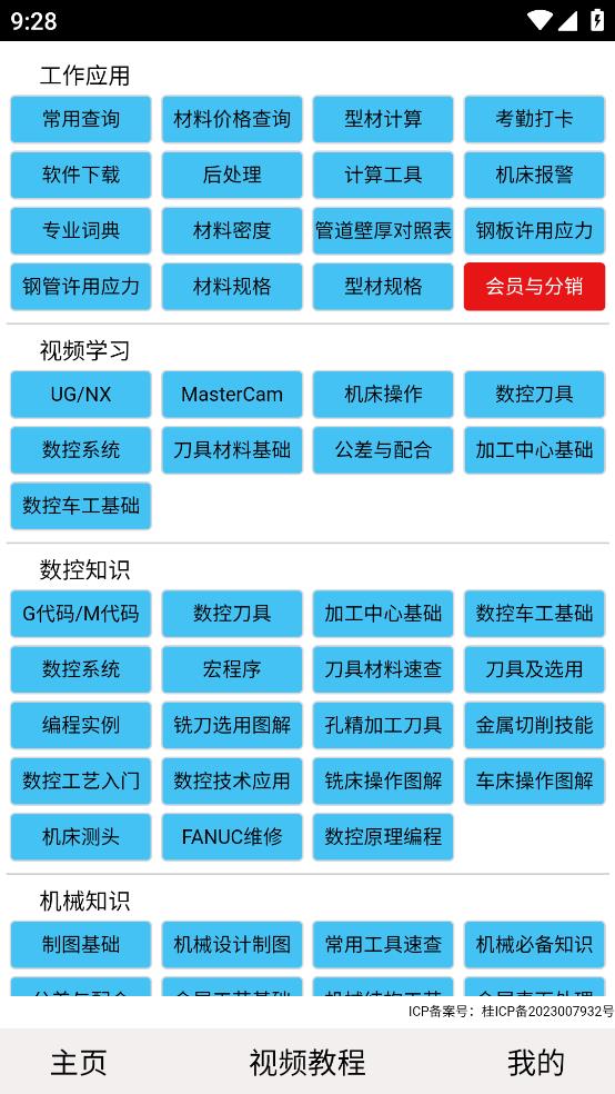 光线数控