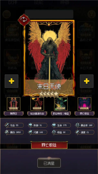 地心启示录
