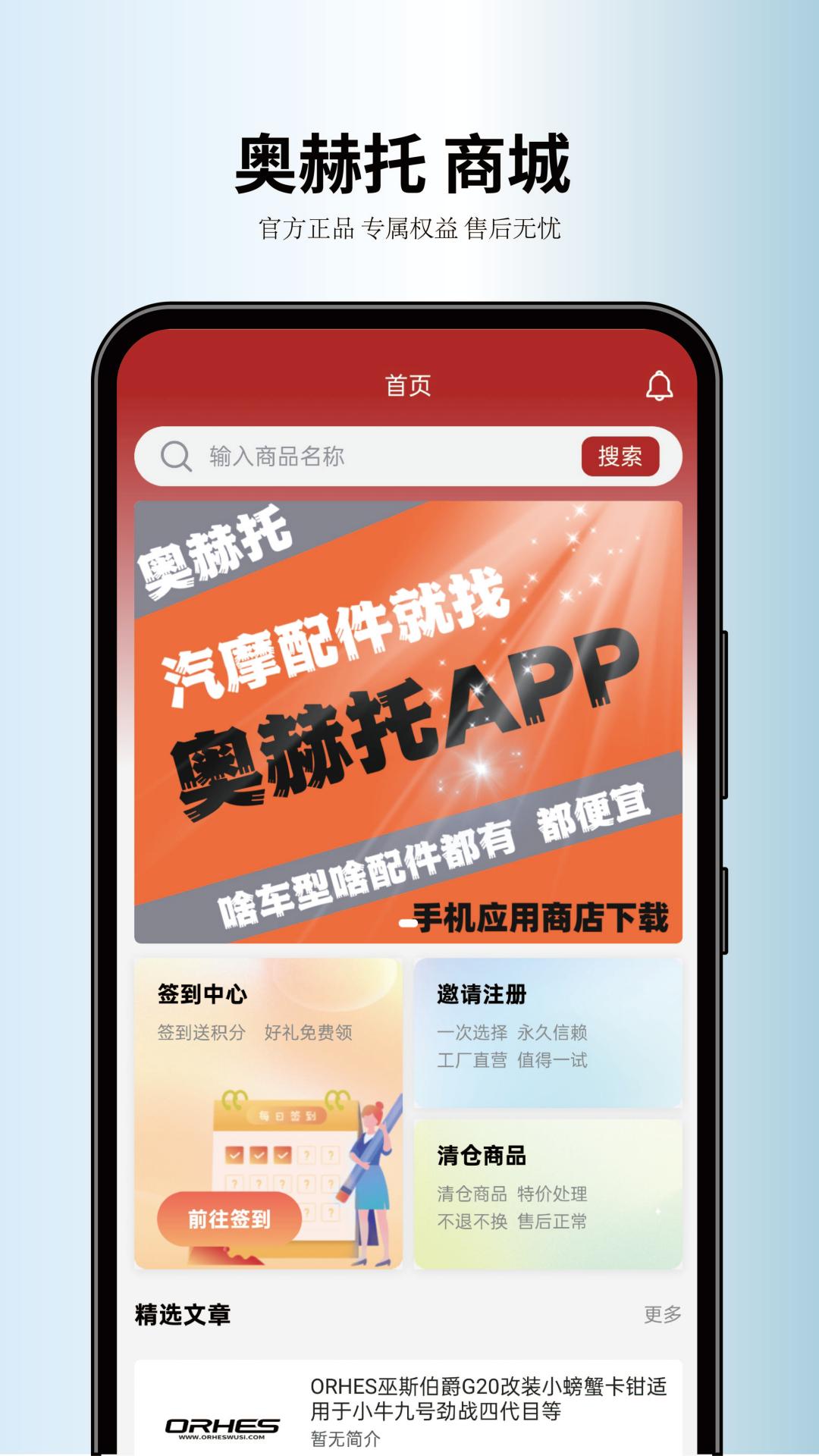 奥赫托