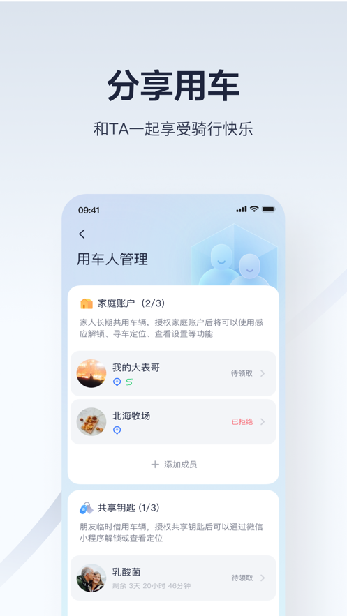 九号出行